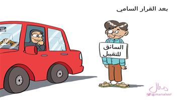 al-jazirah cartoon