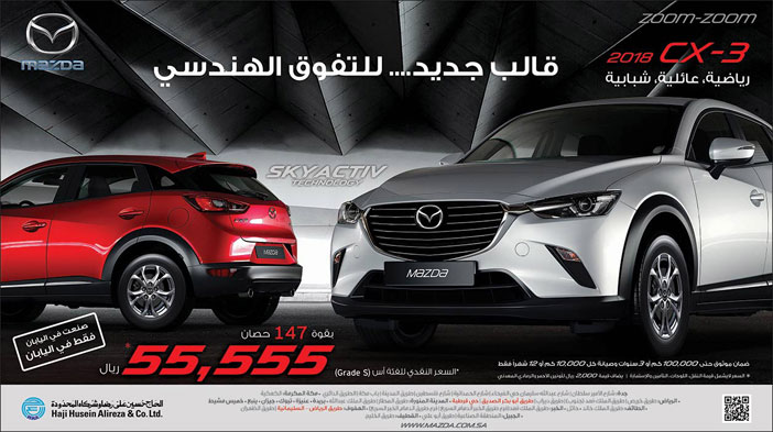 عروض مازدا cx-3 