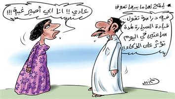 al-jazirah cartoon