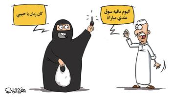 al-jazirah cartoon