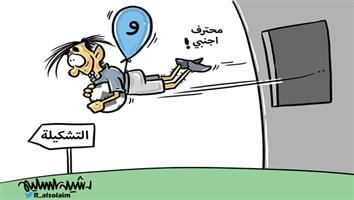 al-jazirah cartoon