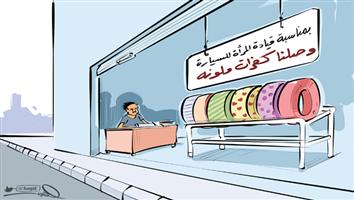 al-jazirah cartoon