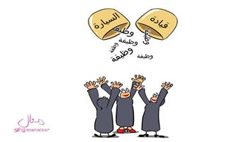 al-jazirah cartoon