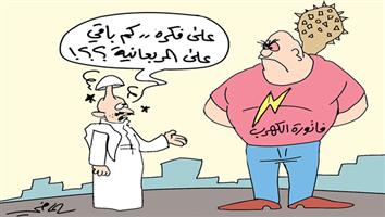 al-jazirah cartoon