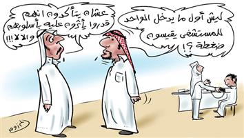 al-jazirah cartoon