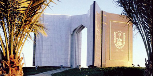  جامعة الملك سعود