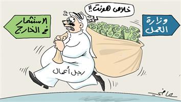 al-jazirah cartoon