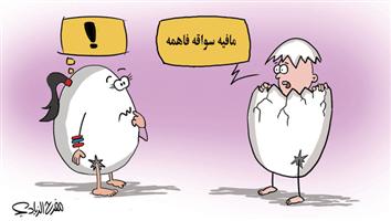 al-jazirah cartoon