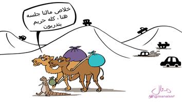 al-jazirah cartoon