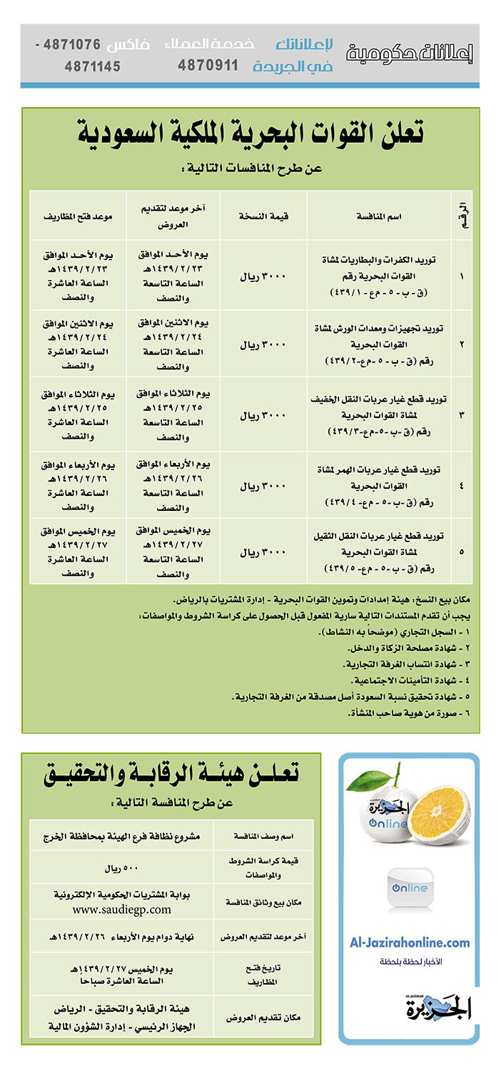 إعلانات مبوبة  بيع – شراء – استبدال – خادمات - سائقين – اثاث مستعمل – عقارات – صيانة – تأجير – نظافة – تقسيط – مطلوب – نقل عفش - مبيدات 