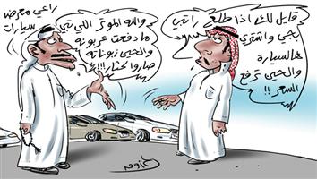 al-jazirah cartoon