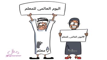 al-jazirah cartoon