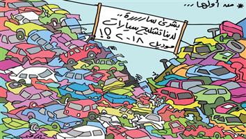 al-jazirah cartoon