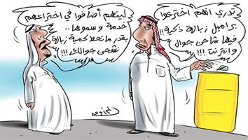 al-jazirah cartoon