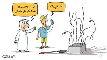 al-jazirah cartoon