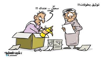 al-jazirah cartoon