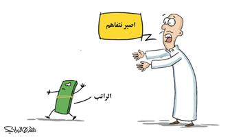 al-jazirah cartoon