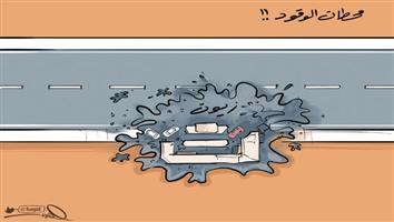 al-jazirah cartoon