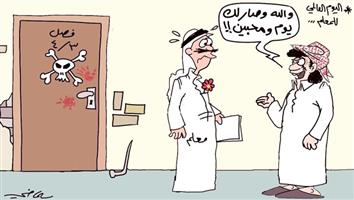 al-jazirah cartoon