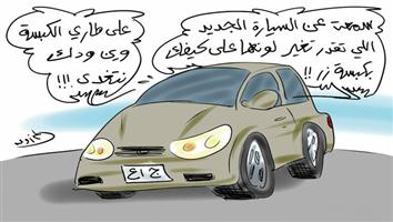 al-jazirah cartoon