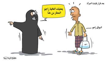 al-jazirah cartoon