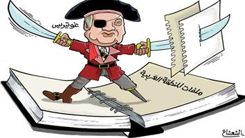 al-jazirah cartoon