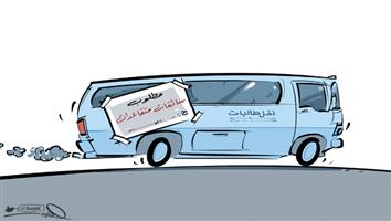 al-jazirah cartoon