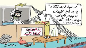 al-jazirah cartoon