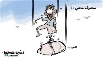 al-jazirah cartoon