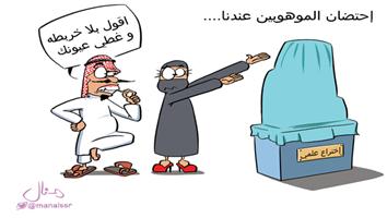 al-jazirah cartoon