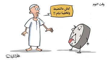 al-jazirah cartoon