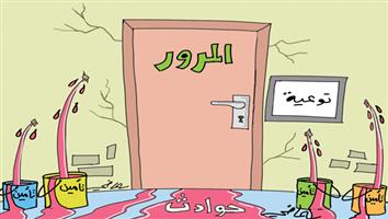 al-jazirah cartoon