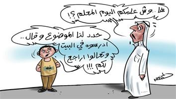 al-jazirah cartoon