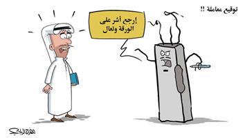 al-jazirah cartoon