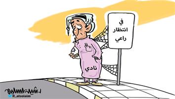 al-jazirah cartoon