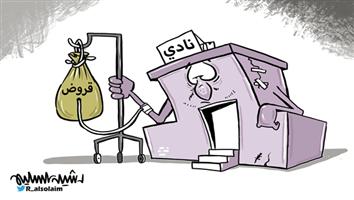 al-jazirah cartoon