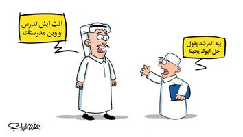 al-jazirah cartoon