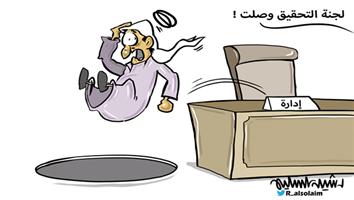 al-jazirah cartoon