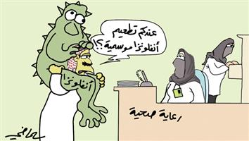 al-jazirah cartoon