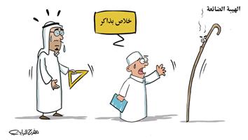 al-jazirah cartoon