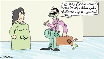 al-jazirah cartoon