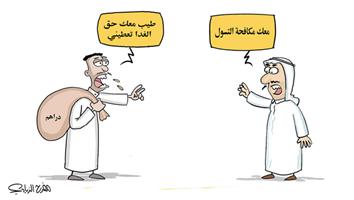 al-jazirah cartoon