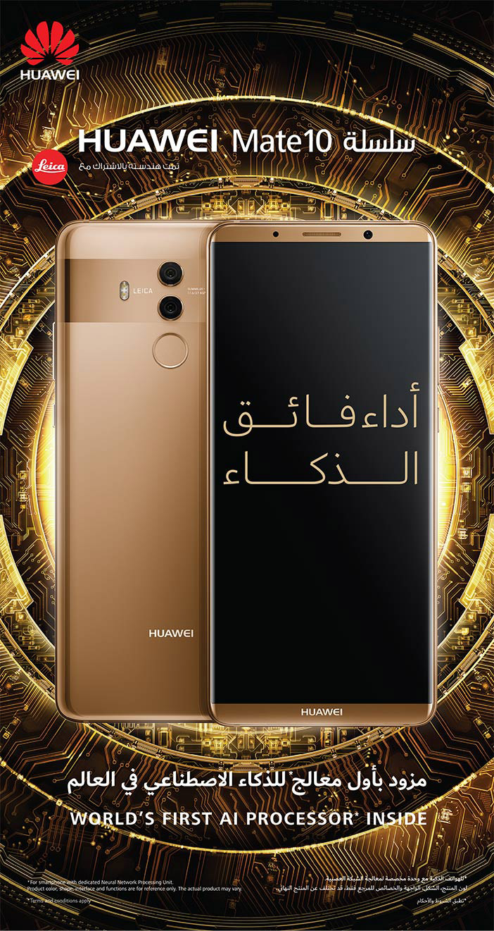 أداء فائق الذكاء Huawei Mate10 