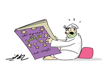 al-jazirah cartoon