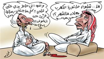 al-jazirah cartoon