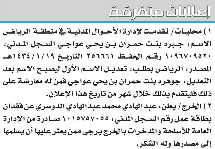 اعلانات متفرقة 