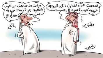 al-jazirah cartoon