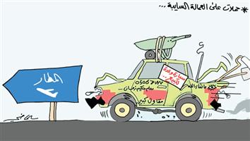 al-jazirah cartoon