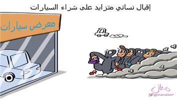 al-jazirah cartoon