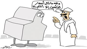 al-jazirah cartoon